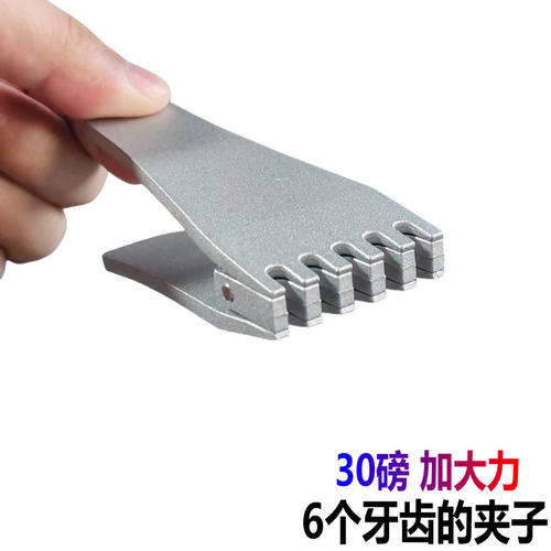 优购酷羽拍六齿飞夹护线器
