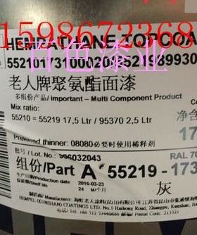 海虹老人进口品牌超强纯环氧漆45540双组分溅污区码头防腐防锈漆