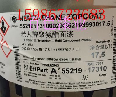 海虹老人超强纯环氧漆水下底漆