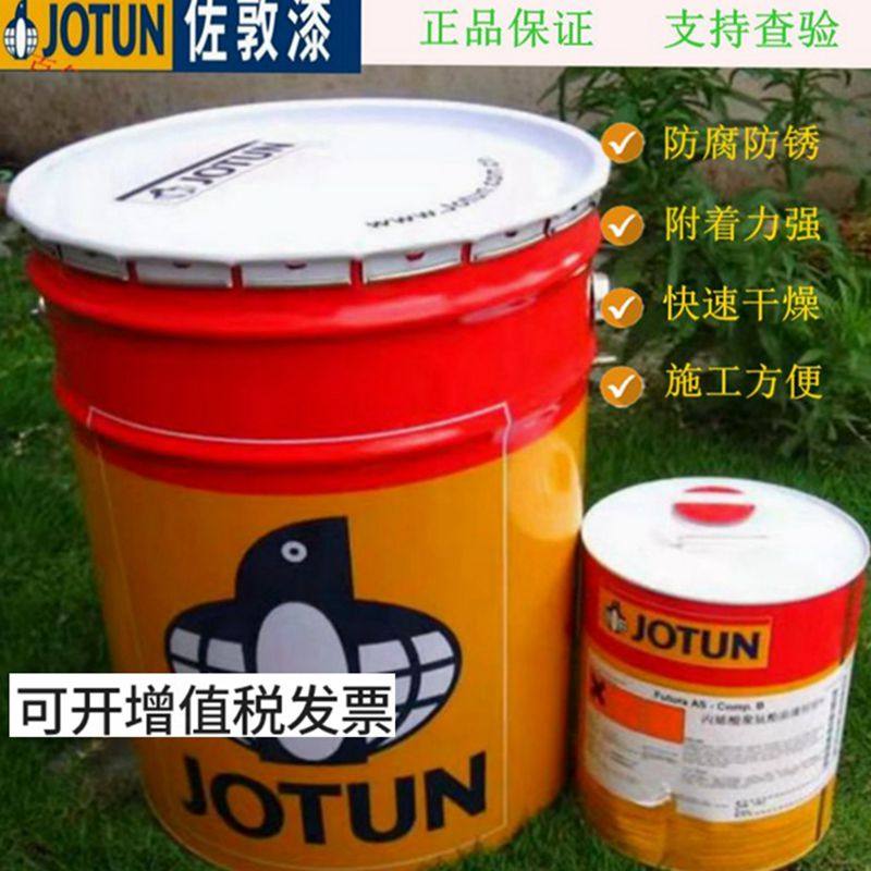 JOTUN佐敦丙烯酸脂肪族聚氨酯面漆钢铁金属防锈涂料水上船舶油漆