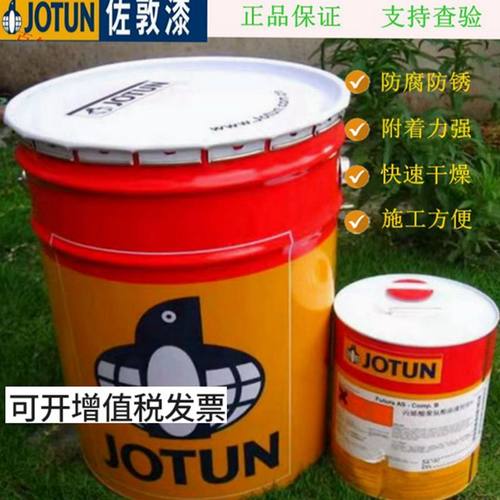 佐敦聚氨酯面漆船舶防锈防腐油漆