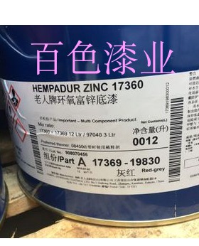 Hempel海虹老人牌环氧富锌底漆17360丙烯酸配套灰色红色工业涂料