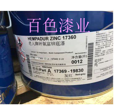 海虹老人进口品牌环氧富锌防锈漆