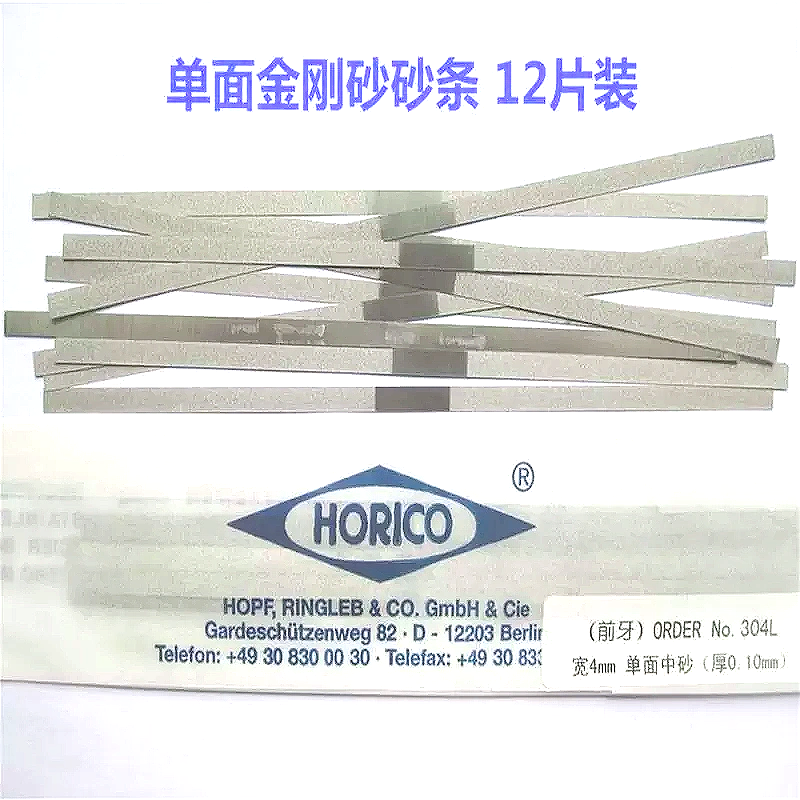 牙科正畸减径砂条邻面去釉砂条