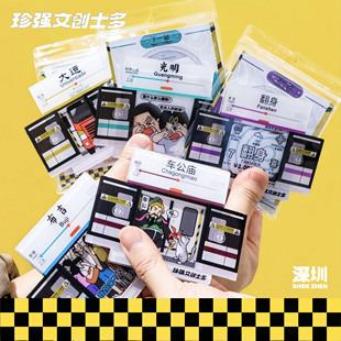 珍强文创深圳地铁创意开合冰箱贴文创纪念品