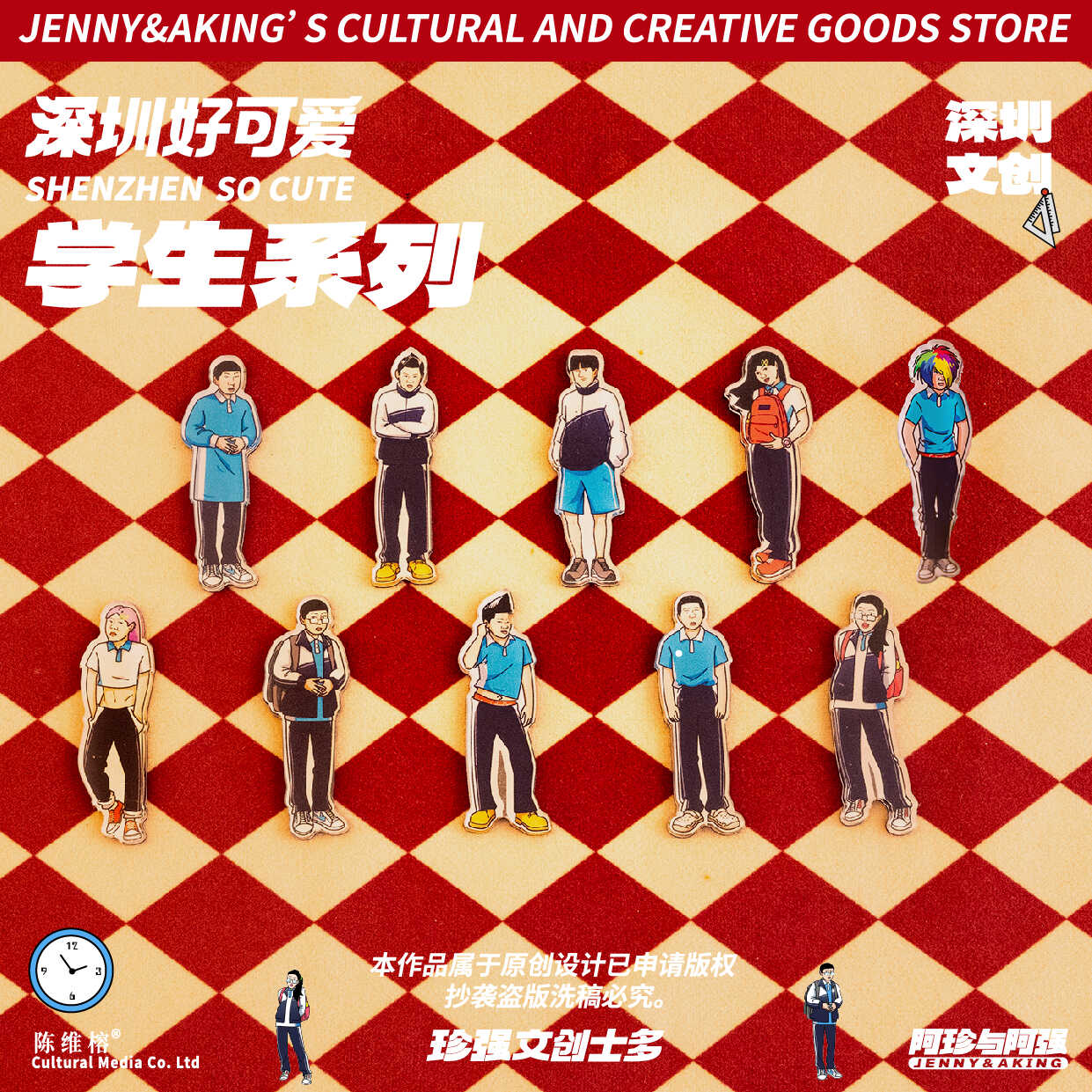 珍强文创原创设计深圳文创手绘纪念品学生人物系列冰箱贴顺丰发货