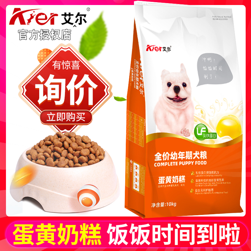 艾尔离乳期金毛奶糕幼犬狗粮狗粮