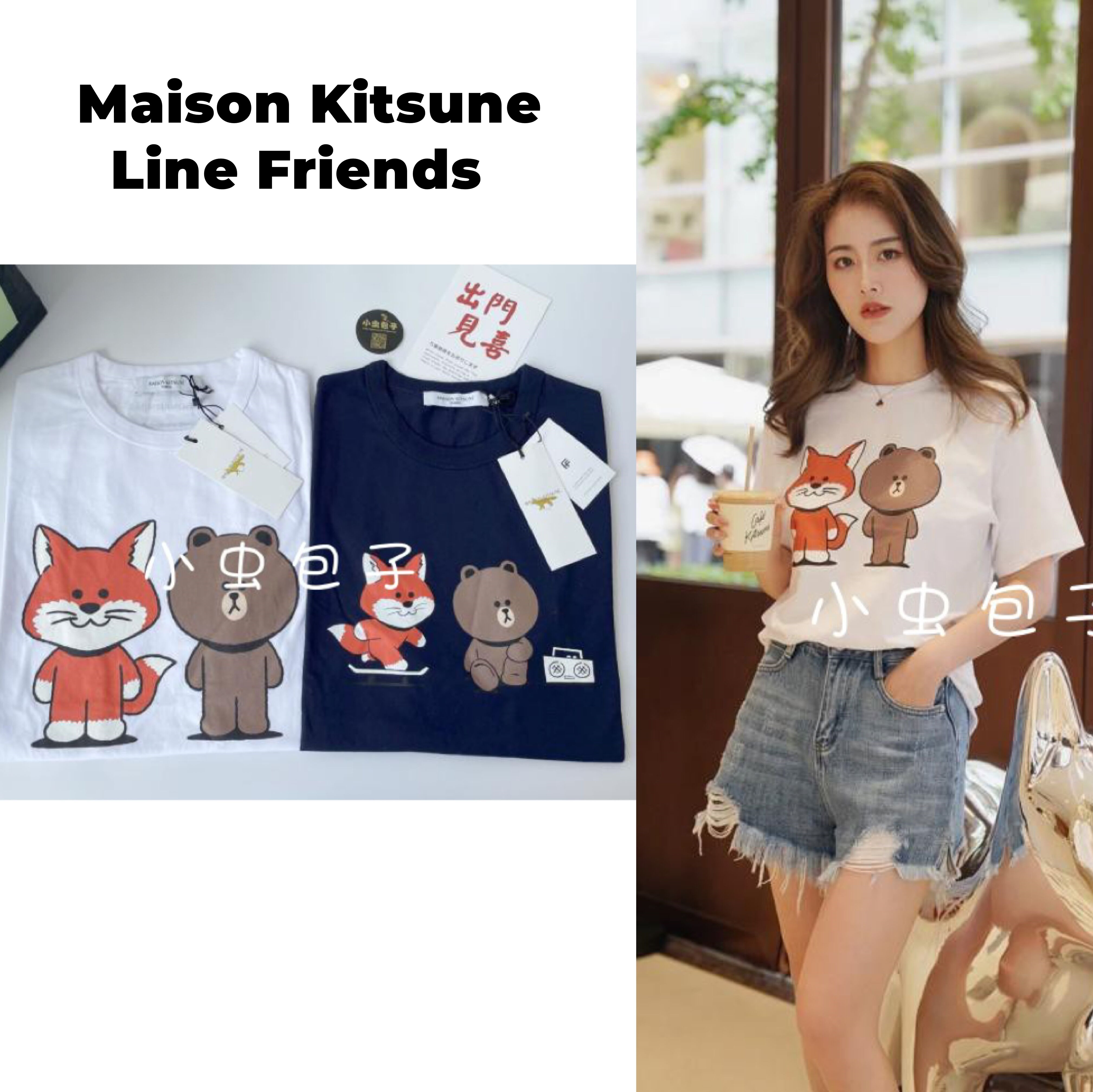 回馈现货 !maison kitsune line friends 布朗熊联名款短袖t恤