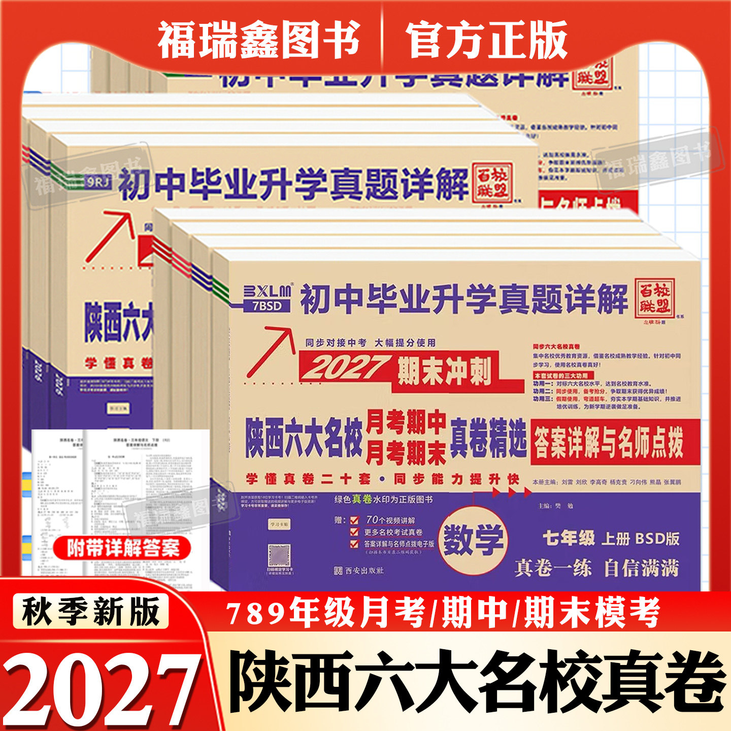 【爆！限时优惠】超1W+人购买图片