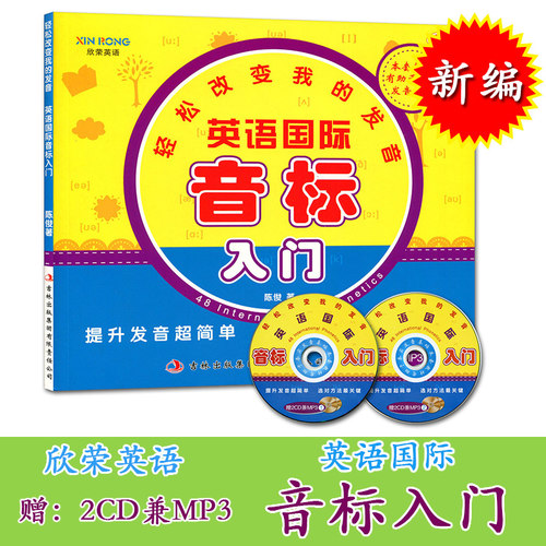 Free发音价格 Free发音图片 星期三