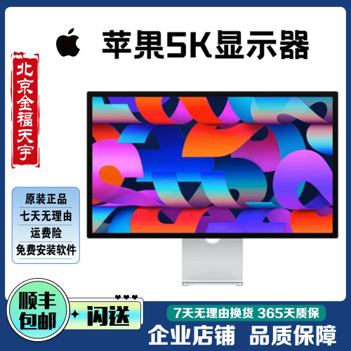 Apple苹果 Studio Display 27英寸5K 视网膜显示器原装正品超高清