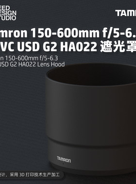 腾龙G2HA022遮光罩
