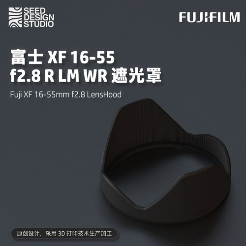 富士XF16-55f2.8RLMWR遮光