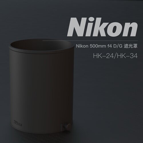 尼康遮光罩3D打印500mm
