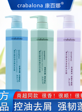 康百娜氨基酸控油去屑洗发水强韧蓬松柔顺发膜沐浴露男女持久留香
