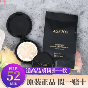 爱敬带替换装气垫粉底液黑色盒BB霜持久保湿干皮美白