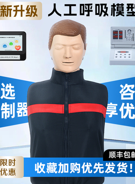 心肺复苏模拟人CPR全身半身急救假人工呼吸训练习按压人体模型人
