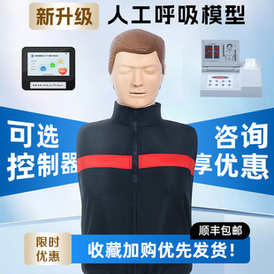心肺复苏模拟人CPR全身半身急救假人工呼吸训练习按压人体模型人
