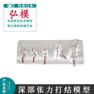 高级深部张力打结技能训练模型 医学模拟方法练习 包邮