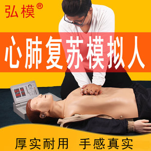 心肺复苏模拟人全半身CPR应急救援橡皮人工呼吸训练习假人体模型