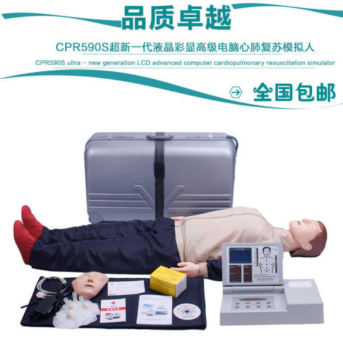 心肺复苏模拟人弘模消防急救训练