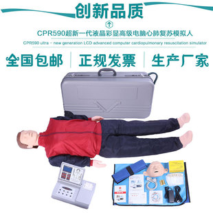 弘模CPR590S心肺复苏模型安监培训模拟人触电急救胸外按压假人