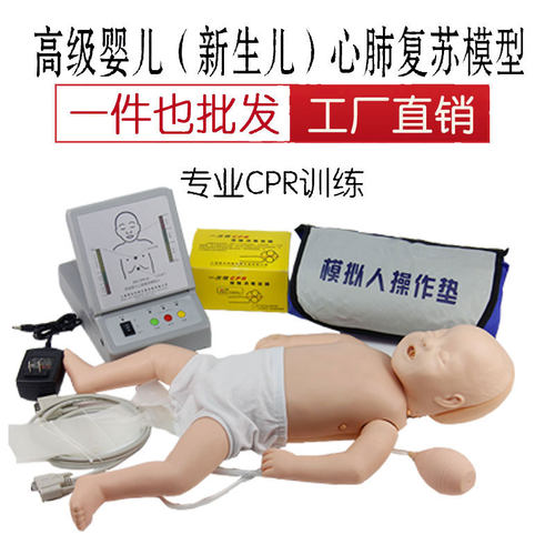 弘模cpr小儿窒息心肺复苏模拟人