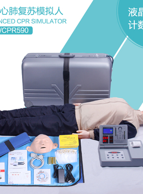 高级心肺复苏模拟人急救培训人体模型演示橡皮人CPR480S  CPR580S