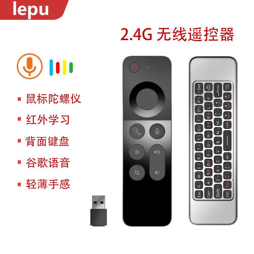 W3 2.4G遥控器无线飞鼠迷你键盘空鼠机顶盒陀螺仪红外谷歌语音