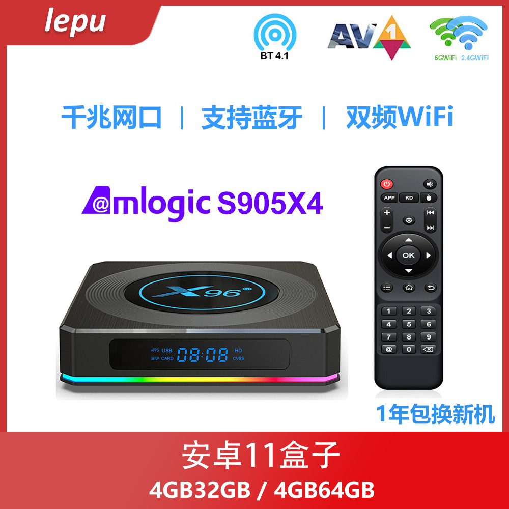 S905X4安卓11盒子双频WiFi蓝牙千兆网口4K高清机顶盒播放器HK1-封面