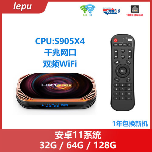 安卓电视盒子千兆网口WiFi蓝牙4K