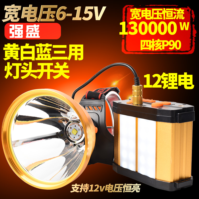 头灯LED强光充电超亮P90超长续航12锂电钓鱼灯头戴式疝气探照矿灯