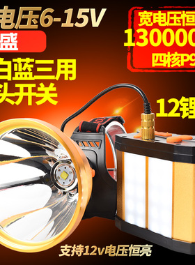 头灯LED强光充电超亮P90超长续航12锂电钓鱼灯头戴式疝气探照矿灯