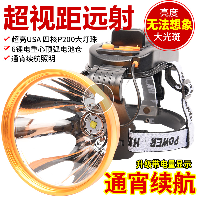 led头灯强光充电6锂电户外照明头戴式手电筒超长续航高亮探照矿灯