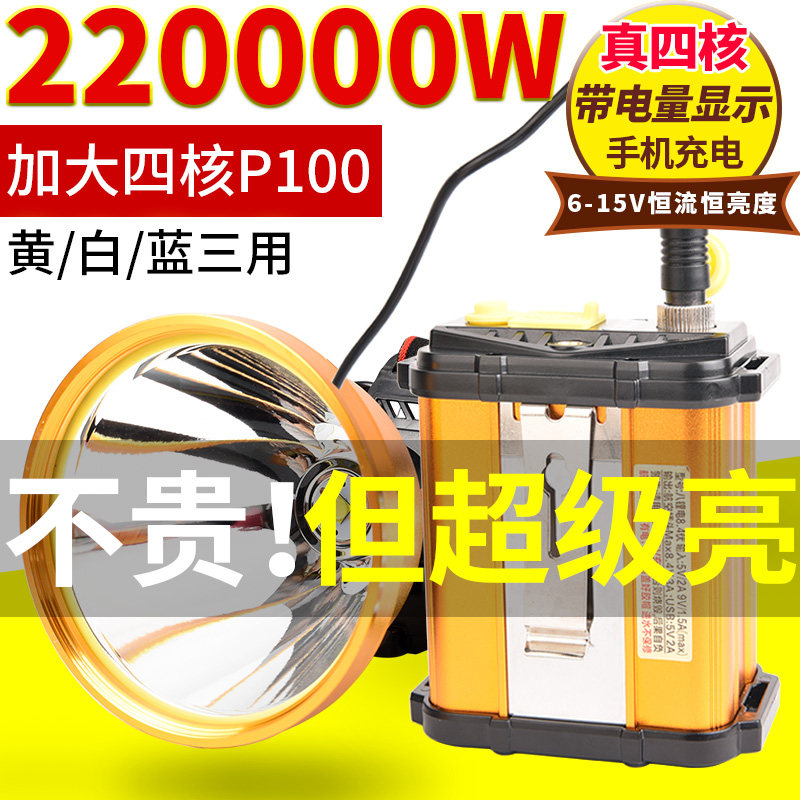 头灯强光充电超亮两件式头戴式锂电疝气户外钓鱼夜钓探照明led矿