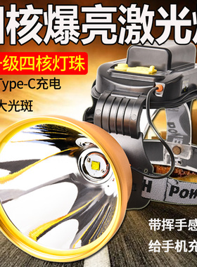 升级激光炮爆亮头灯强光超亮头戴式LED夜钓鱼疝气电筒户外探照灯