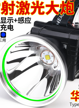 头灯强光超亮四核led户外照明夜钓鱼TypeC充锂电探照感应疝气矿灯