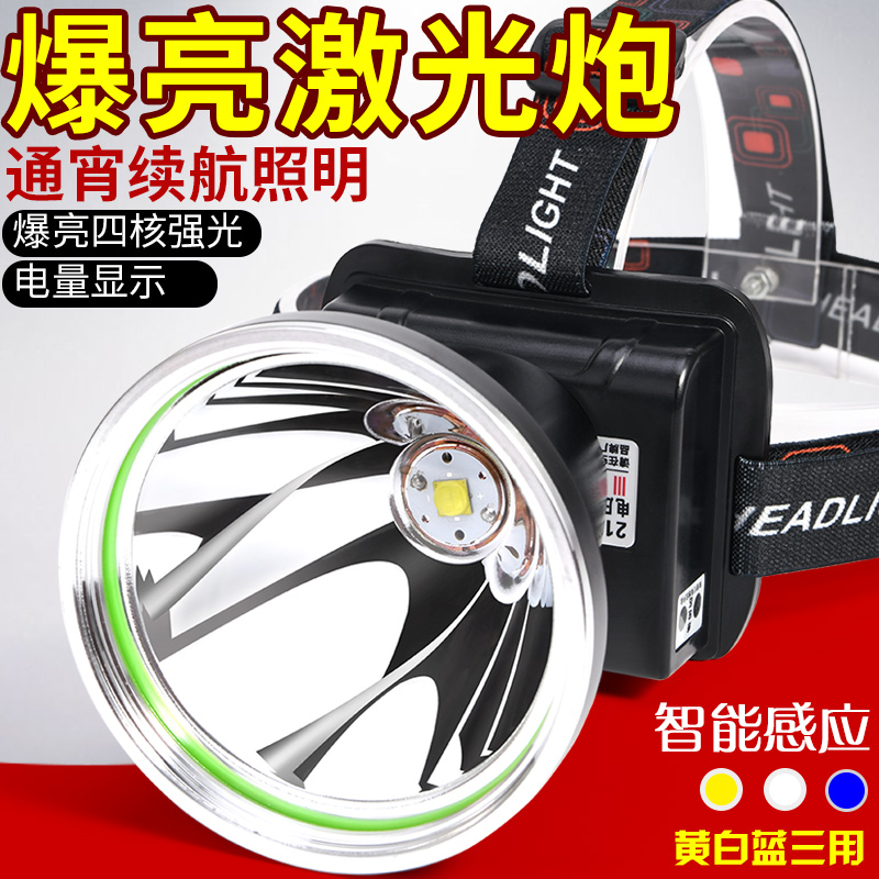 强盛头灯四核爆亮带电量显示