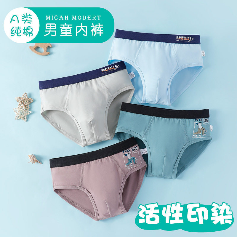 儿童平角内裤男孩纯棉青少年8-20岁胖童加肥加大中大童透气三角裤