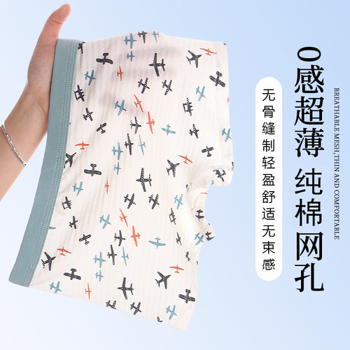 男童网眼纯棉内裤透气薄款不夹PP