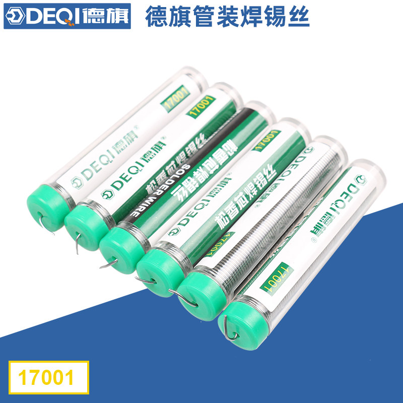 德旗管装锡线笔 松香芯高亮度免清洗 焊锡丝 0.8mm焊锡线1.0小卷