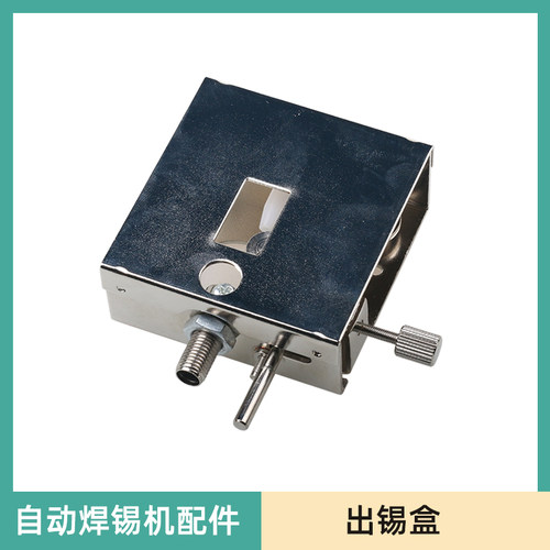 全金属出锡顺畅铁氟龙入锡头