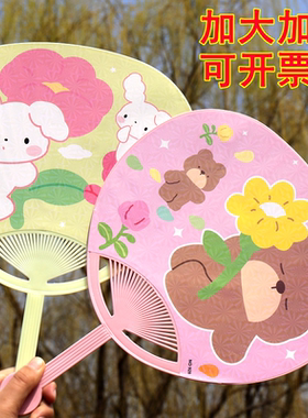 儿童扇子大号卡通扇塑料扇子