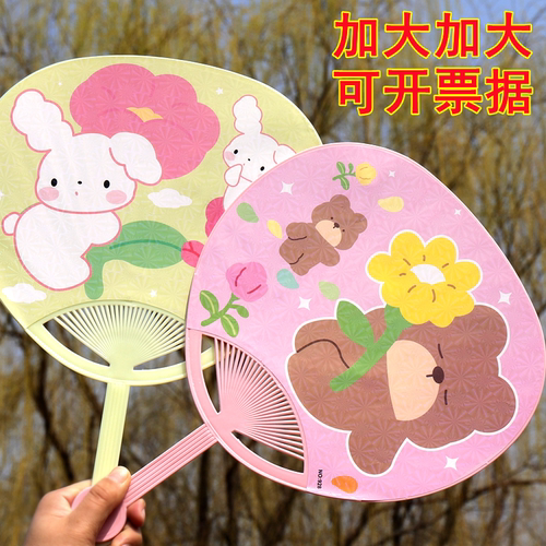 儿童扇子大号卡通扇塑料扇子