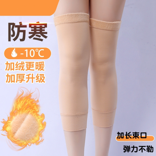 加绒护膝加长款防寒保暖
