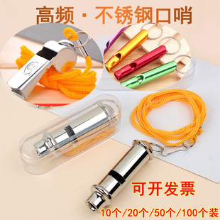 口哨裁判专用消防户外训练高音救生警哨篮球体育老师专业带绳哨子
