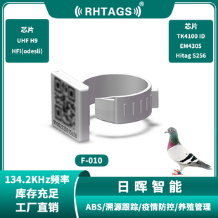 010 RFID动物可调节脚环电子标签 超高频鸽子鸡鸭鹅脚环
