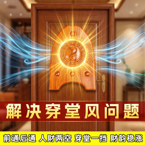 专解穿堂风问题桃木摆件
