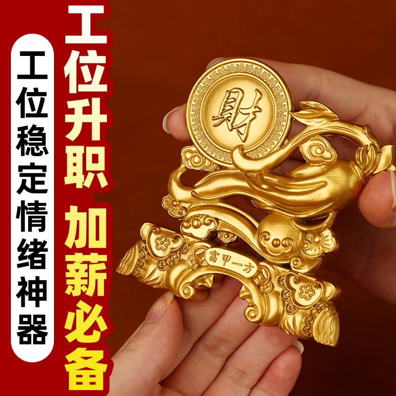 董易林吉祥物人生如意黄铜摆件工位情绪稳定器桌面摆件办公室摆件