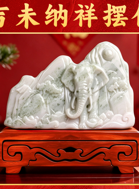 董易林吉祥物2027年吉未纳祥摆件